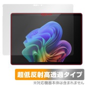 Microsoft Surface Pro (第11世代) 保護 フィルム OverLay Plus Premium for サーフェスプロ アンチグレア 反射防止 高透過 指紋防止|Windows|