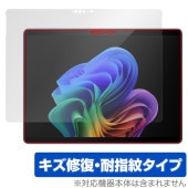 Microsoft Surface Pro (第11世代) 保護 フィルム OverLay Magic for サーフェスプロ 液晶保護 傷修復 耐指紋 指紋防止 コーティング|Windows|PC・