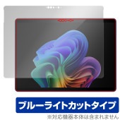 Microsoft Surface Pro (第11世代) 保護 フィルム OverLay Eye Protector for サーフェスプロ 液晶保護 目に優しい ブルーライトカット|Windows