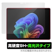 Microsoft Surface Pro (第11世代) 保護 フィルム OverLay 9H Brilliant for サーフェスプロ 9H 高硬度 透明 高光沢|Windows|PC・Mac