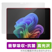 Microsoft Surface Pro (第11世代) 保護 フィルム OverLay Absorber 高光沢 for サーフェスプロ 衝撃吸収 高光沢 ブルーライトカット 抗菌|Windows