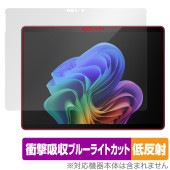 Microsoft Surface Pro (第11世代) 保護 フィルム OverLay Absorber 低反射 for サーフェスプロ 衝撃吸収 反射防止 ブルーライトカット|Windows|P
