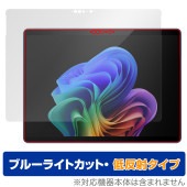 Microsoft Surface Pro (第11世代) 保護 フィルム OverLay Eye Protector 低反射 for サーフェスプロ ブルーライトカット 反射防止|Windows|P