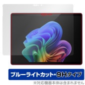 Microsoft Surface Pro (第11世代) 保護 フィルム OverLay Eye Protector 9H for サーフェスプロ 液晶保護 9H 高硬度 ブルーライトカット|Win