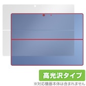 Microsoft Surface Pro (第11世代) 背面 保護 フィルム OverLay Brilliant for サーフェスプロ 本体保護フィルム 高光沢素材|Windows|PC・Mac