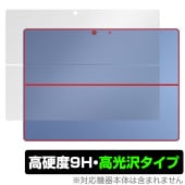 Microsoft Surface Pro (第11世代) 背面 保護 フィルム OverLay 9H Brilliant for サーフェスプロ 9H高硬度 透明感 高光沢|Windows|PC・M
