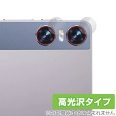 BMAX MaxPad I11 Power カメラレンズ用 保護 フィルム OverLay Brilliant for BMAX タブレット 指紋がつきにくい 指紋防止 高光沢|その他 タブレット|タ