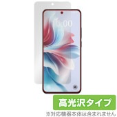 OPPO Reno11 A 保護 フィルム OverLay Brilliant for オッポ スマホ リノ 液晶保護 指紋がつきにくい 指紋防止 高光沢|SIMロックフリー端末|スマートフォン・携帯