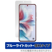 OPPO Reno11 A 保護 フィルム OverLay Eye Protector 9H for オッポ スマホ リノ 液晶保護 9H 高硬度 ブルーライトカット|SIMロックフリー端末|スマート