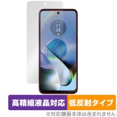Motorola moto g64 g64y 5G 保護 フィルム OverLay Plus Lite for モトローラ モト 高精細液晶 アンチグレア 反射防止 非光沢 指紋防止|海外携帯(GSM