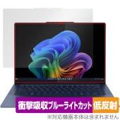 Lenovo Yoga Slim 7x Gen 9 保護 フィルム OverLay Absorber 低反射 for レノボ ノートPC 衝撃吸収 反射防止 ブルーライトカット 抗菌|Windows|