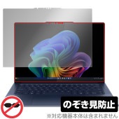 Lenovo Yoga Slim 7x Gen 9 保護 フィルム OverLay Secret for レノボ ノートPC 液晶保護 プライバシーフィルター 覗き見防止|Windows|PC・Mac