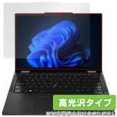 Lenovo ThinkPad X13 Yoga Gen 4 保護 フィルム OverLay Brilliant for レノボ ノートPC 液晶保護 指紋がつきにくい 指紋防止 高光沢|Window