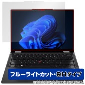 Lenovo ThinkPad X13 Yoga Gen 4 保護 フィルム OverLay Eye Protector 9H for レノボ ノートPC 液晶保護 9H 高硬度 ブルーライトカット|