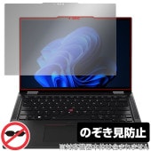 Lenovo ThinkPad X13 Yoga Gen 4 保護 フィルム OverLay Secret for レノボ ノートPC 液晶保護 プライバシーフィルター 覗き見防止|Windows|P