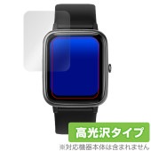 YAMAY スマートウォッチ SW021 1.85インチモデル 保護 フィルム OverLay Brilliant 液晶保護 指紋がつきにくい 指紋防止 高光沢|スマートウォッチ|ウェアラブルデバイス