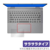 Lenovo IdeaPad 5 2-in-1 Gen 9 14型 タッチパッド 保護 フィルム OverLay Protector for レノボ ノートPC アンチグレア さらさら手触り|Wind