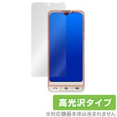 シンプルスマホ7 保護 フィルム OverLay Brilliant for シンプルスマホ7 液晶保護 指紋がつきにくい 指紋防止 高光沢|SIMロックフリー端末|スマートフォン・携帯電話