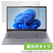Lenovo IdeaPad Slim 3i / 3 Gen 8 15.6型 保護 フィルム OverLay Brilliant for レノボ アイデアパッド 指紋がつきにくい高光沢 指紋防止|Wi
