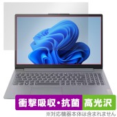 Lenovo IdeaPad Slim 3i / 3 Gen 8 15.6型 保護 フィルム OverLay Absorber 高光沢 for レノボ アイデアパッド 衝撃吸収 ブルーライト|Wind