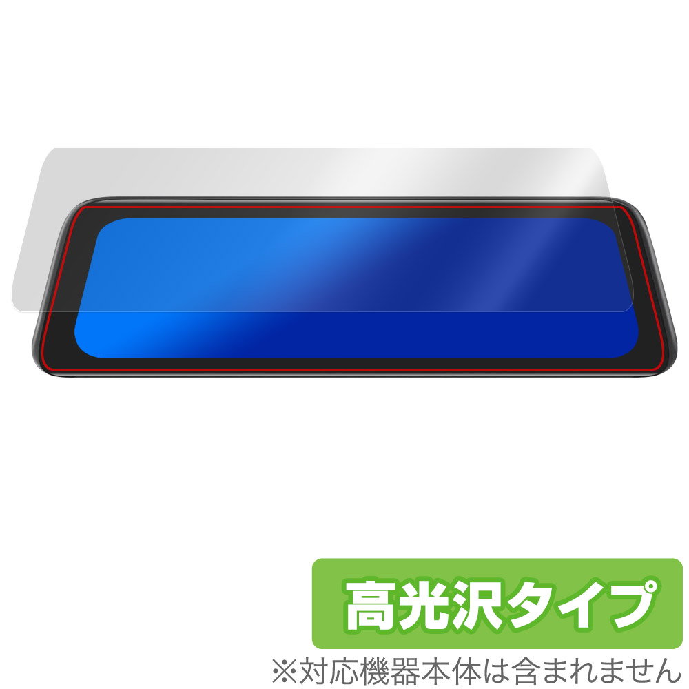 AUTO-VOX 9.35インチ ミラー型 ドライブレコーダー V5 Pro 保護 