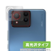 ASUS Zenfone 11 Ultra リアカメラ用 保護 フィルム OverLay Brilliant for ゼンフォン 指紋がつきにくい 指紋防止 高光沢|SIMロックフリー端末|スマートフ