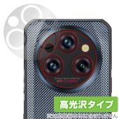 OUKITEL WP35 リアカメラ用 保護 フィルム OverLay Brilliant for オウキテル スマホ 指紋がつきにくい 指紋防止 高光沢|SIMロックフリー端末|スマートフォン・携帯