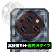 OUKITEL WP35 リアカメラ用 保護 フィルム OverLay 9H Brilliant for オウキテル スマホ 9H 高硬度 透明 高光沢|SIMロックフリー端末|スマートフォン・携帯電