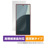 AQUOS R9 SH-51E A401SH 保護 フィルム OverLay Plus Lite for アクオスアール 高精細液晶対応 アンチグレア 反射防止 非光沢 指紋防止|SIMロックフリー端