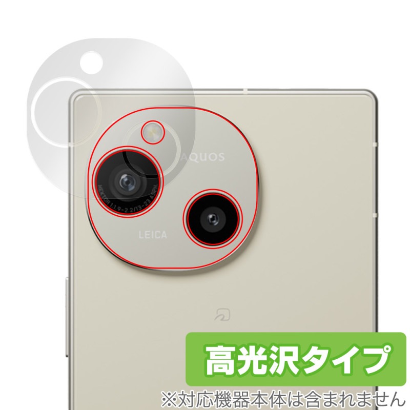 AQUOS R9 SH-51E A401SH ꥢ ݸ ե OverLay Brilliant for  椬Ĥˤ ɻ 