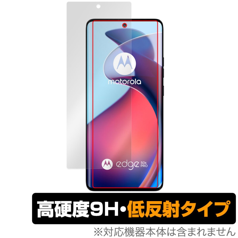 motorola edge 50 pro / 50s pro 保護 フィルム OverLay 9H Plus