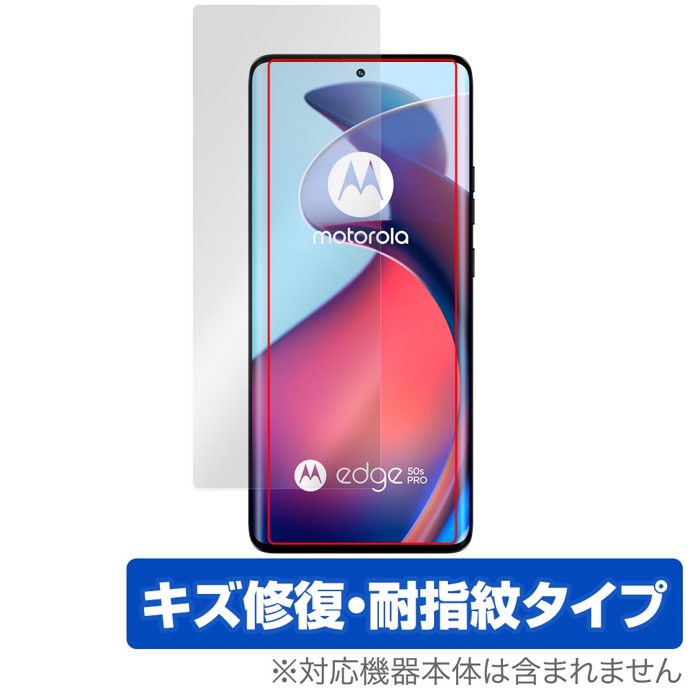 Motorola edge 50s pro 画面傷あり 楽天市場】motorola edge 50 pro/edge 50s pro フィルム カメラ