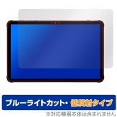 UMIDIGI Active T1 保護 フィルム OverLay Eye Protector 低反射 for ユミディジ アクティブ 液晶保護 ブルーライトカット 反射防止|その他 タブレット|タブ