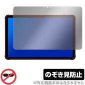 UMIDIGI Active T1 保護 フィルム OverLay Secret for ユミディジ アクティブ 液晶保護 プライバシーフィルター 覗き見防止|その他 タブレット|タブレットデバイス