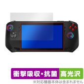 MSI Claw A1M 保護 フィルム OverLay Absorber 高光沢 for ポータブルゲーミングPC 衝撃吸収 高光沢 ブルーライトカット 抗菌|Windows|PC・Mac