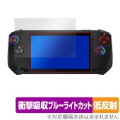 MSI Claw A1M 保護 フィルム OverLay Absorber 低反射 for ポータブルゲーミングPC 衝撃吸収 反射防止 ブルーライトカット 抗菌|Windows|PC・Mac