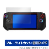 MSI Claw A1M 保護 フィルム OverLay Eye Protector 9H for ポータブルゲーミングPC 液晶保護 9H 高硬度 ブルーライトカット|Windows|PC・Mac