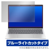 HP Pavilion Aero 13-bg0000シリーズ 保護 フィルム OverLay Eye Protector HP ノートパソコン 液晶保護 目に優しい ブルーライトカット|Windows