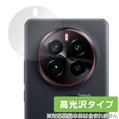realme GT5 Pro リアカメラ用 保護 フィルム OverLay Brilliant for リアルミー スマートフォン 指紋がつきにくい 指紋防止 高光沢|SIMロックフリー端末|スマート