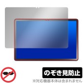 NEC LAVIE Tab T11 T1155/HAS 11型ワイド 保護 フィルム OverLay Secret for ラヴィ タブレット プライバシーフィルター 覗き見防止|その他 タブレット|
