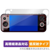 AYANEO Pocket S 保護 フィルム OverLay Plus Lite for アヤネオ ポケット 高精細液晶対応 アンチグレア 反射防止 非光沢 指紋防止|Windows|PC・Mac