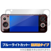 AYANEO Pocket S 保護 フィルム OverLay Eye Protector 低反射 for アヤネオ ポケット 液晶保護 ブルーライトカット 反射防止|Windows|PC・Mac