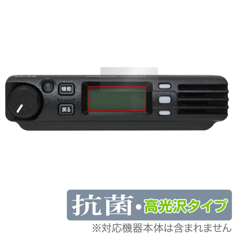 STANDARD HORIZON FTM320R / SRM320 ݸ ե OverLay  Brilliant for ȥ󥷡С Hydro Ag+  륹 