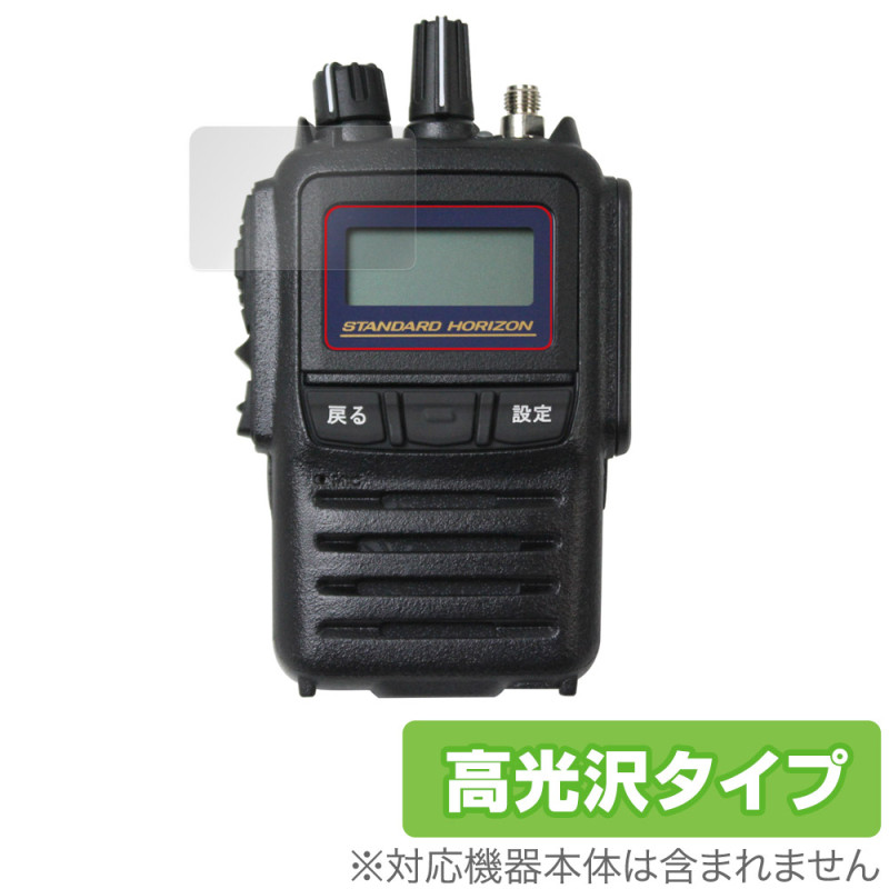 STANDARD HORIZON SR741 / SR740 / SR730 �ݸ� �ե���� OverLay Brilliant for �ȥ�󥷡��С� ���椬�Ĥ��ˤ��� �����ɻ� �����