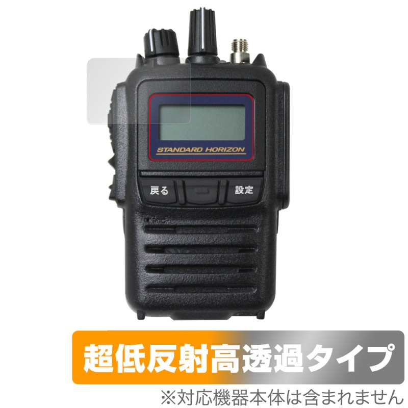 STANDARD HORIZON SR741 / SR740 / SR730 ݸ ե OverLay Plus Premium for ȥ󥷡С 쥢 ȿɻ Ʃ