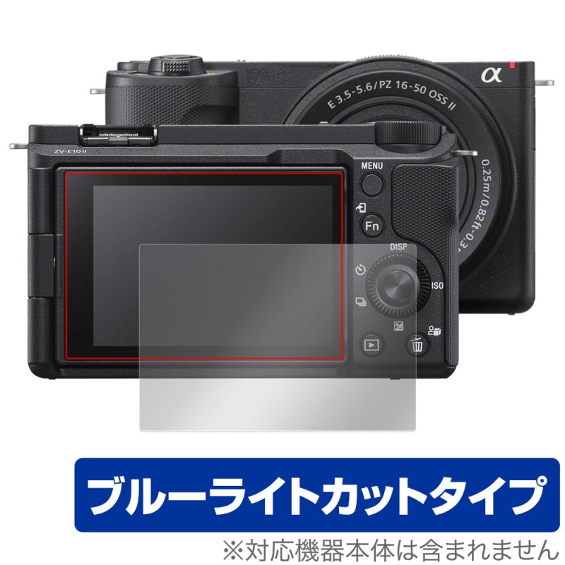 SONY VLOGCAM ZV-E10 II (ZV-E10M2) �ݸ� �ե���� OverLay Eye Protector for �ǥ����� �վ��ݸ� �ܤ�ͥ���� �֥롼�饤�ȥ��å�