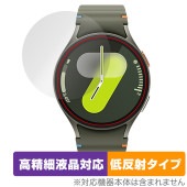 Galaxy Watch7 (44mm) 保護 フィルム OverLay Plus Lite for ギャラクシーウォッチ 高精細液晶対応 アンチグレア 反射防止 非光沢|スマートウォッチ|ウェアラブ