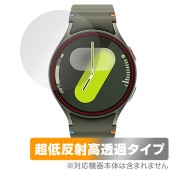 Galaxy Watch7 (44mm) 保護 フィルム OverLay Plus Premium for ギャラクシーウォッチ 液晶保護 アンチグレア 反射防止 高透過 指紋防止|スマートウォッチ|