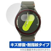 Galaxy Watch7 (44mm) 保護 フィルム OverLay Magic for ギャラクシーウォッチ 液晶保護 傷修復 耐指紋 指紋防止 コーティング|スマートウォッチ|ウェアラブルデバ