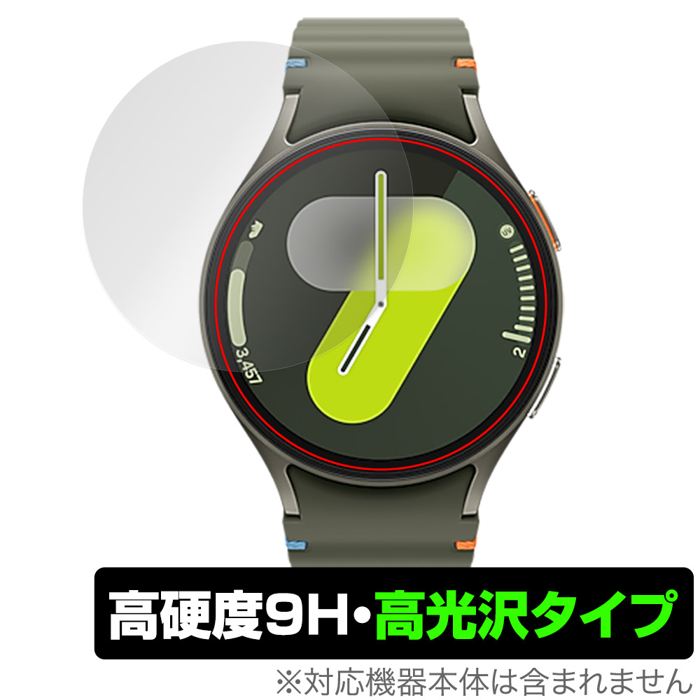 直径 44mm 円【時計用9Hガラスフィルム】 GALAXY WATCH 7 44mm【9Hガラスフィルム】